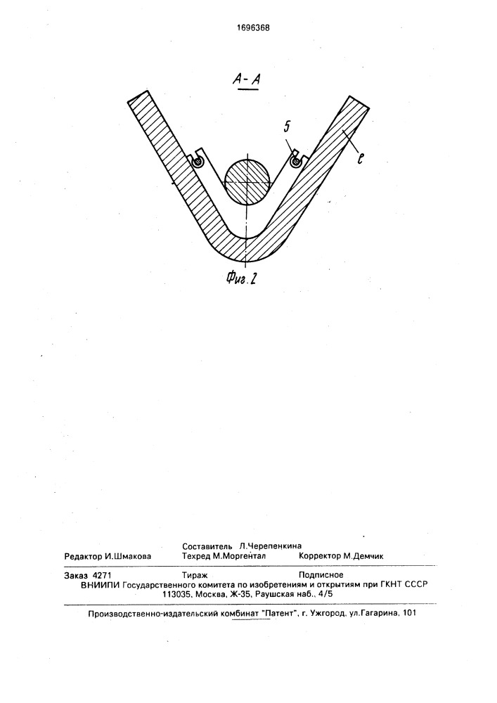 Футеровка шкива (патент 1696368)