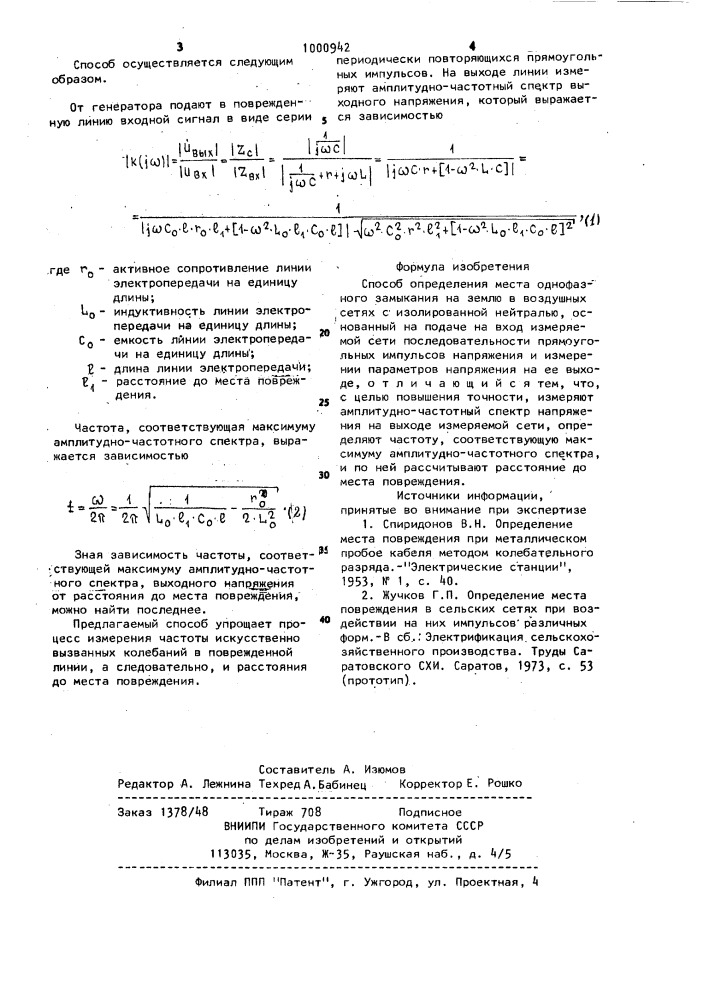 Способ определения места однофазного замыкания на землю в воздушных сетях с изолированной нейтралью (патент 1000942)