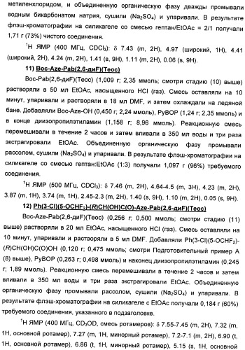 Фармацевтически приемлемые соли присоединения сульфоновой кислоты метоксиамидинового соединения и способ их получения (патент 2345064)