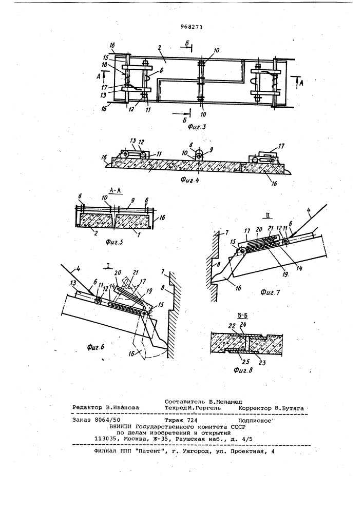 Способ монтажа панели перекрытия (патент 968273)