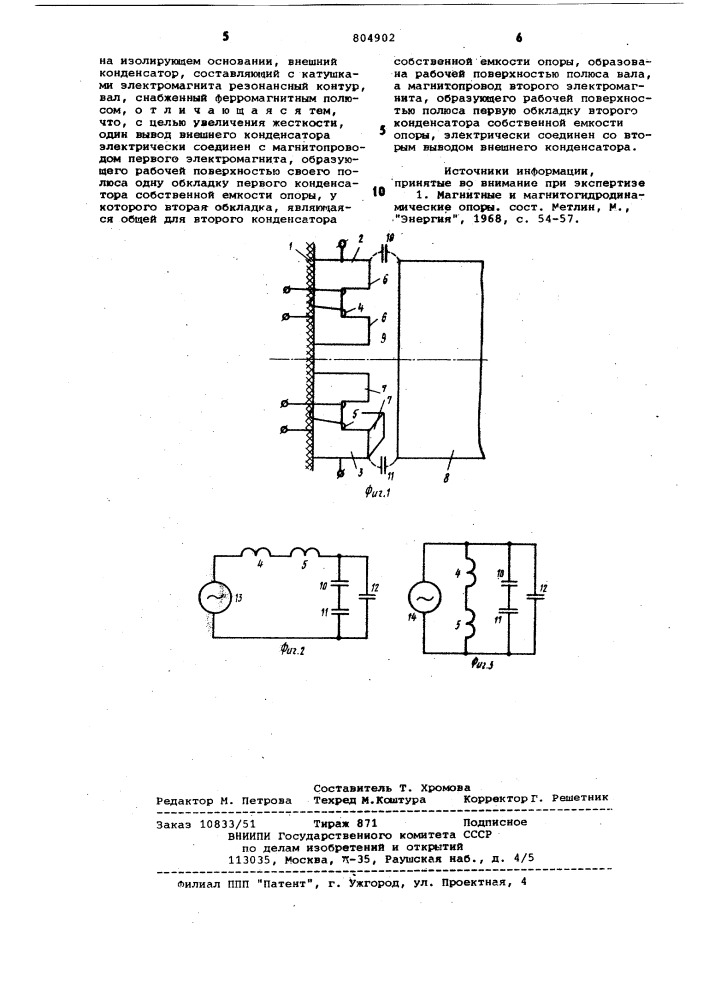 Электромагнитная опора (патент 804902)