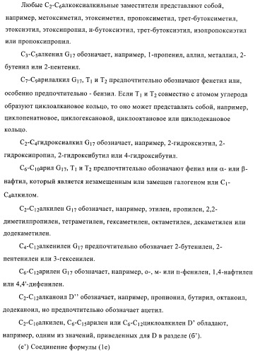 Стабилизация фотохромных систем (патент 2405793)