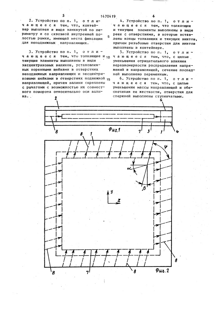 Устройство для моделирования поверхностей (патент 1470419)