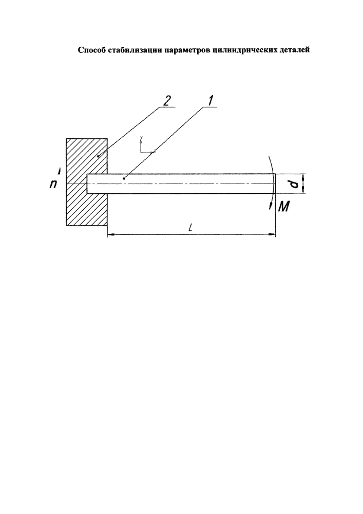 Способ стабилизации параметров цилиндрических деталей (патент 2626703)