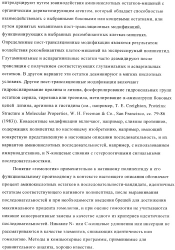 Терапевтические связывающие молекулы в виде химерного антитела (патент 2405790)