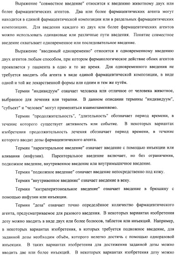 Композиции и способы модуляции экспрессии рецептора фактора роста фибробластов 4 (fgfr4) (патент 2501803)