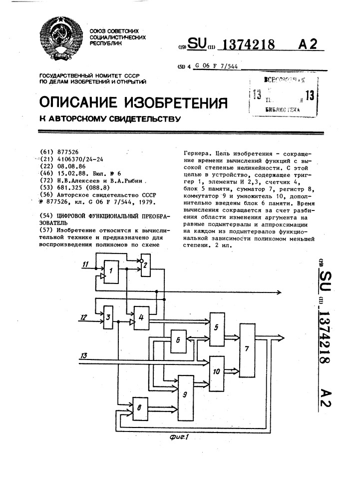 Цифровой функциональный преобразователь (патент 1374218)
