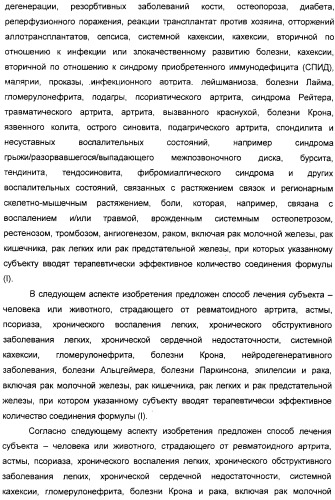 Производные никотинамида, способы их получения, фармацевтическая композиция на их основе и применение (патент 2309951)