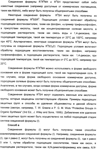 Производные хинолина в качестве ингибиторов фосфодиэстеразы (патент 2335493)