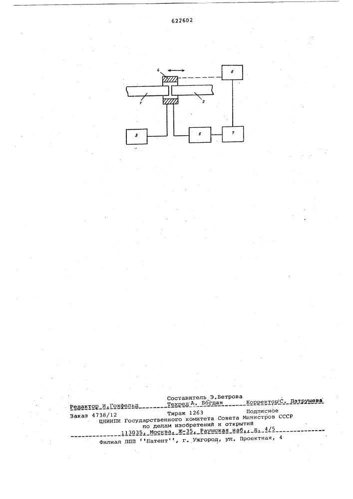 Устройство для индукционной стыковой сварки труб (патент 622602)