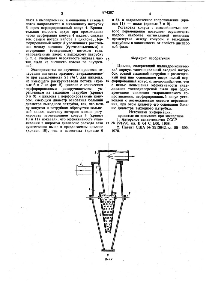 Циклон (патент 874207)
