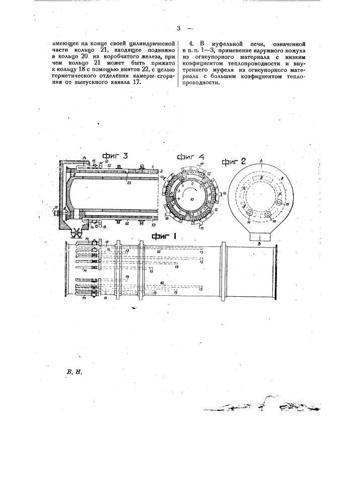 Вращающаяся муфельная печь (патент 24310)