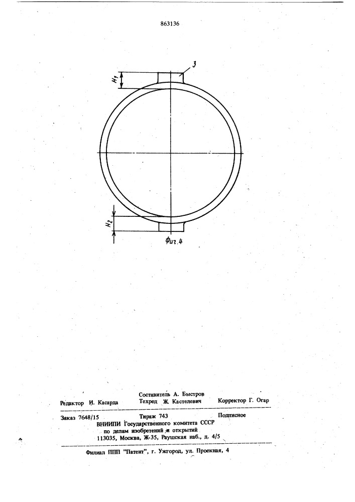 Способ изготовления обечаек с выступами на наружной поверхности (патент 863136)