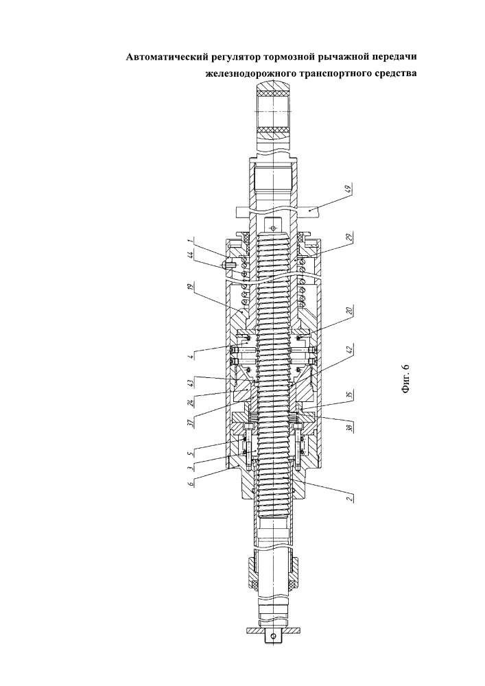Автоматический регулятор тормозной рычажной передачи железнодорожного транспортного средства (патент 2660976)