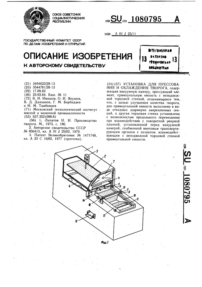 Устройство для очистки желобов на животноводческих фермах (патент 1080795)