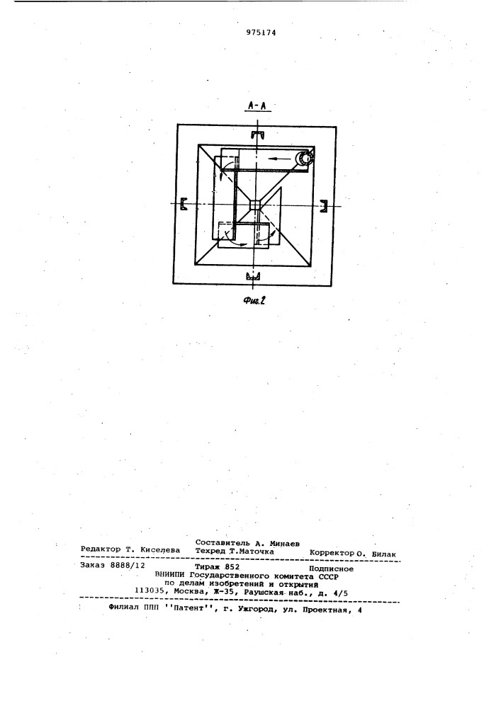 Стабилизатор температуры песка (патент 975174)