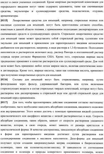 Соединения, подходящие для применения в качестве ингибиторов киназы raf (патент 2492166)