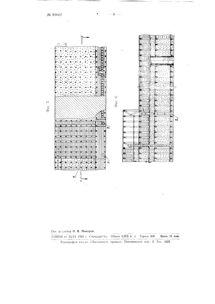 Система разработки мощных крутопадающих угольных пластов наклонно-поперечными слоями в восходящем порядке с гидравлической закладкой (патент 99602)