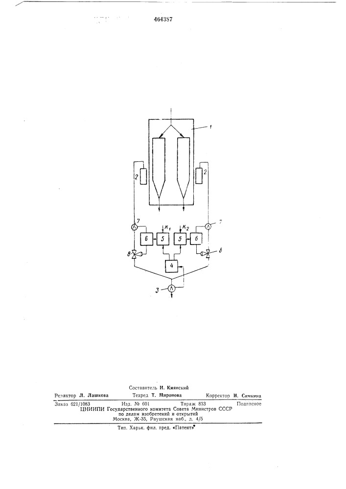 Способ регулирования скорости подачи паров карбонила в секционный реактор (патент 464387)