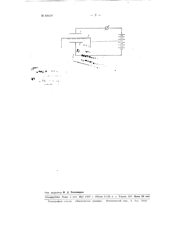 Электронный датчик деформаций (патент 80630)