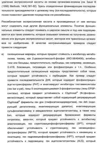 Способ повышения стойкости к стрессовым факторам в растениях (патент 2375452)