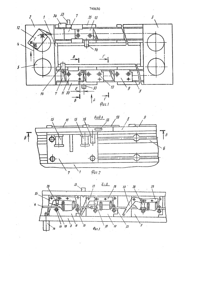 Конвейер (патент 740630)