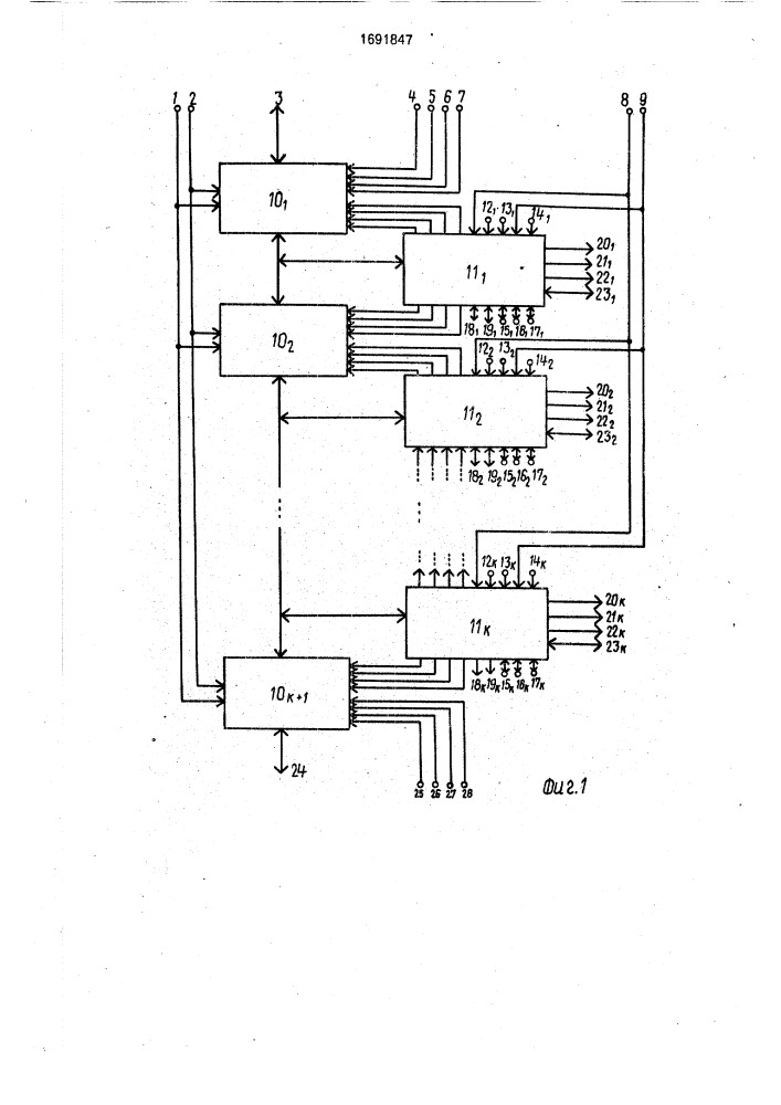 Систолический процессор (патент 1691847)