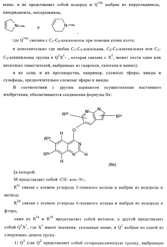 Хиназолиновые соединения (патент 2362774)