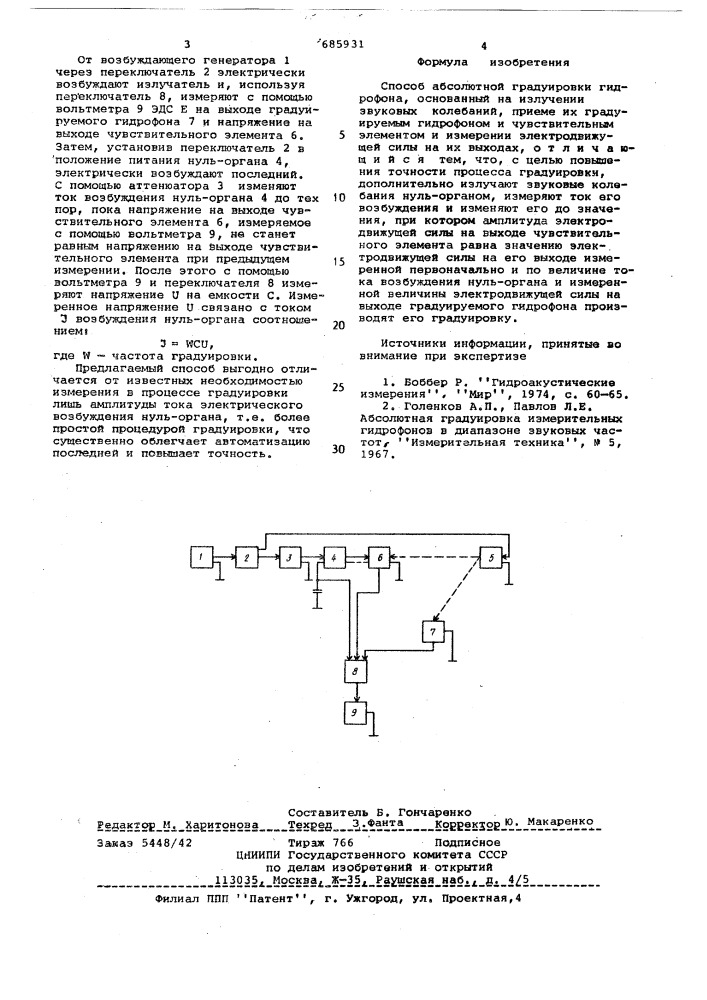Способ абсолютной градуировки гидрофона (патент 685931)