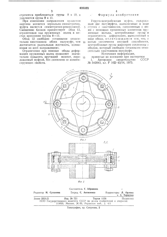 Упруго-центробежная муфта (патент 635323)