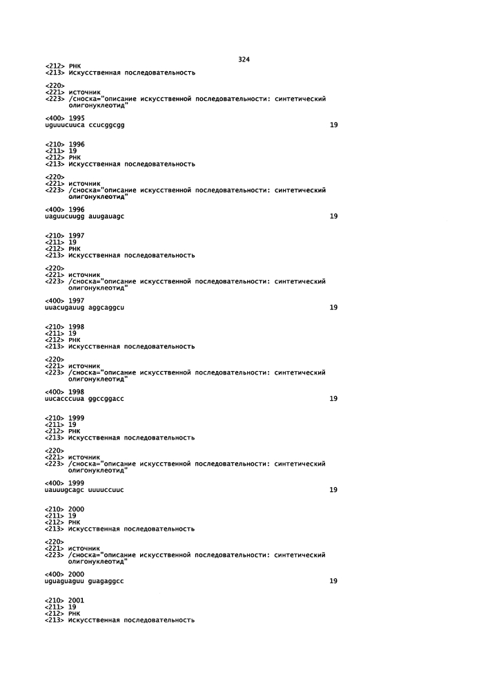 Липосомы с ретиноидом для усиления модуляции экспрессии hsp47 (патент 2628694)