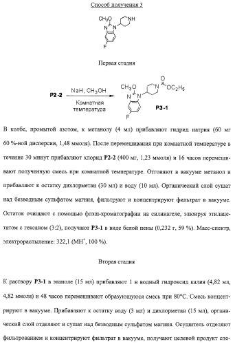 Производные бензимидазола, их применение и фармацевтическая композиция на их основе, обладающая свойствами антагониста рецептора гистамина h3 (патент 2323935)