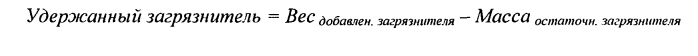 Полимеры, адсорбирующие загрязнитель (патент 2573841)