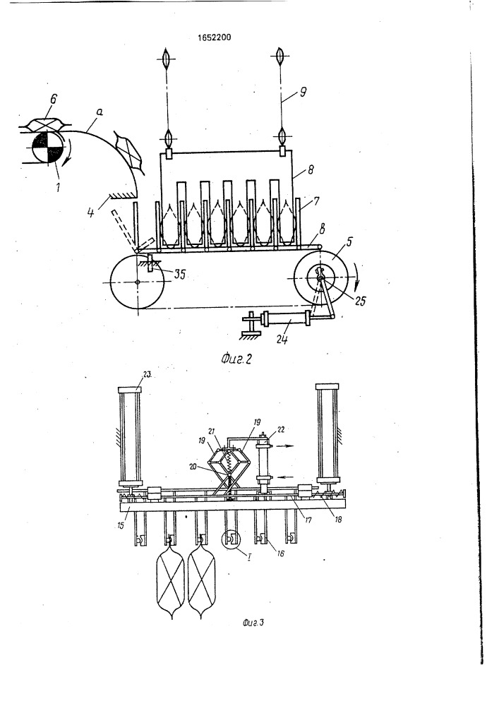 Устройство для укладки в тару легкоповреждаемых предметов (патент 1652200)