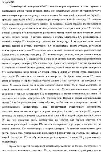 Подложка активной матрицы, жидкокристаллическая панель, жидкокристаллический модуль отображения, жидкокристаллическое устройство отображения, телевизионный приемник и способ изготовления подложки активной матрицы (патент 2469367)