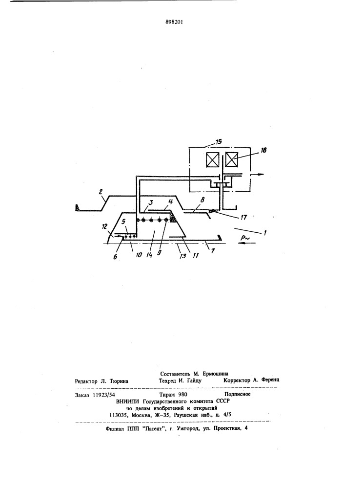 Запорное устройство (патент 898201)