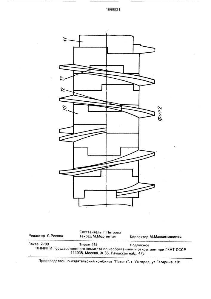 Защитное кольцо для роликов (патент 1669821)