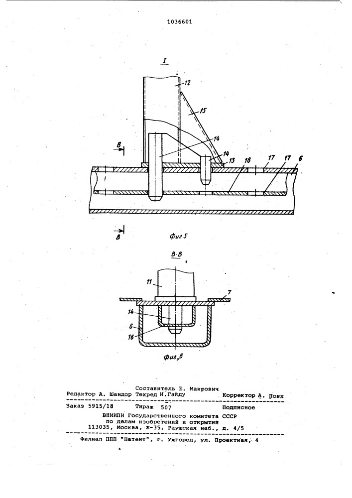 Устройство для крепления грузов в вагоне (патент 1036601)