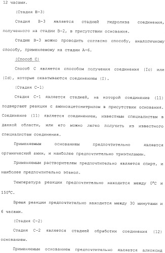 Азотсодержащее ароматическое гетероциклическое соединение (патент 2481330)