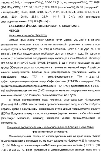 Серосодержащие фосфолипидные производные, содержащая их фармацевтическая композиция, их применение для лечения заболеваний и способ их получения (патент 2331649)