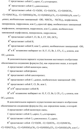 Производные пиразола и их применение в качестве ингибиторов рецепторных тирозинкиназ (патент 2413727)