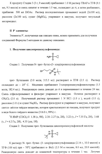 Ингибиторы вируса гепатита с (патент 2317303)