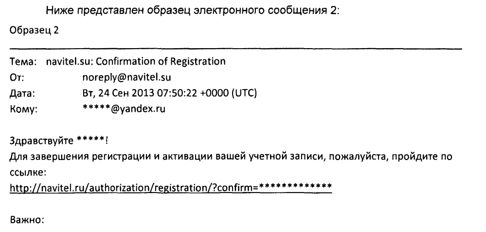 Способ и система переформатирования электронного сообщения на основе его категории (патент 2595618)