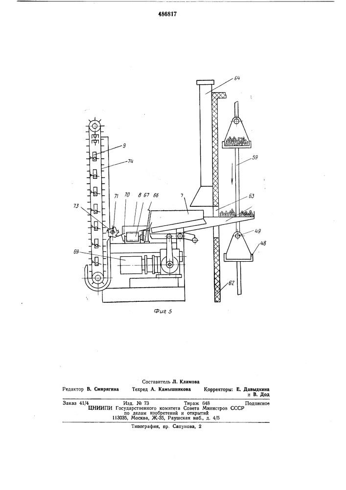 Установка для струйной промывки и сушки стеклянных трубок (патент 486817)