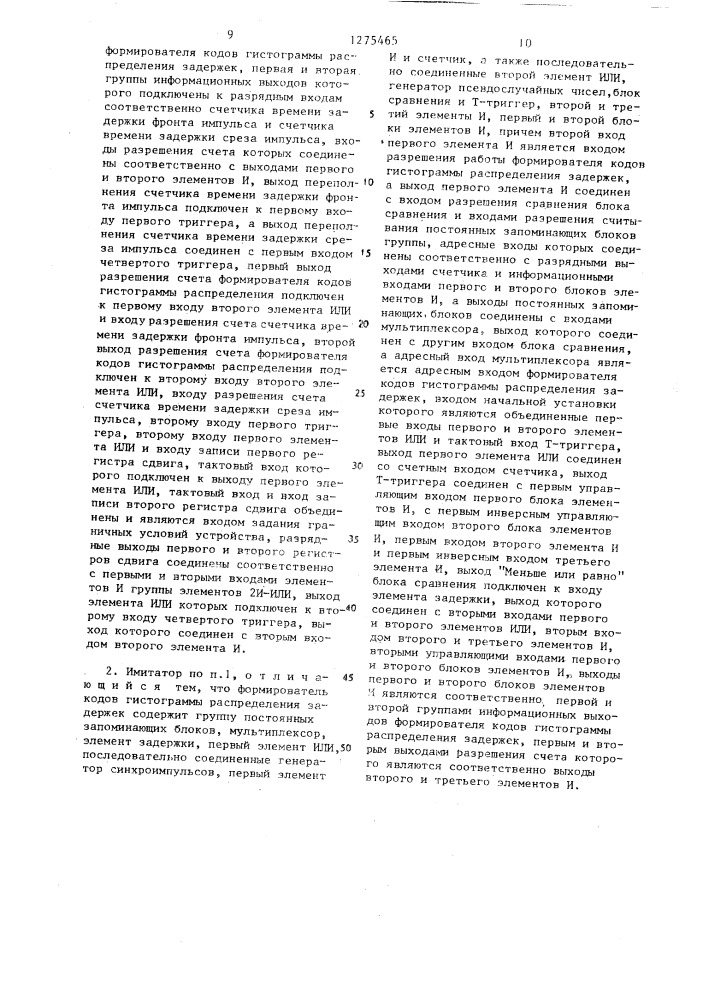 Цифровой имитатор радиотелеграфного канала связи (патент 1275465)
