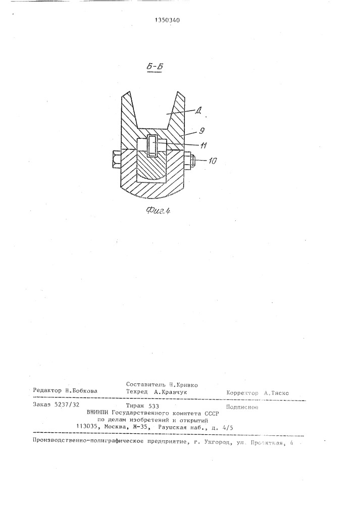 Устройство для спуска прибора под погружной насос (патент 1350340)