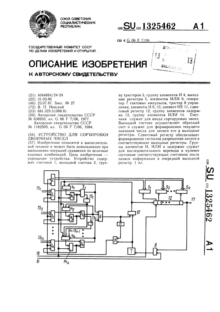 Устройство для сортировки двоичных чисел (патент 1325462)