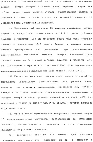 Система очень узкополосного двухкамерного газоразрядного лазера с высокой частотой следования импульсов (патент 2306649)