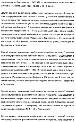 Полициклические производные индазола и их применение в качестве ингибиторов erk для лечения рака (патент 2475484)