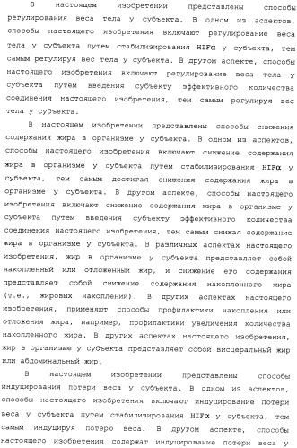 Регулирование содержания жира (патент 2397766)